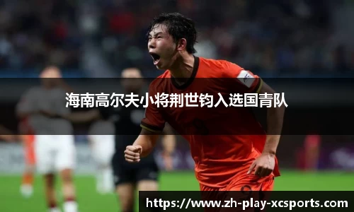 杏彩体育官方网站